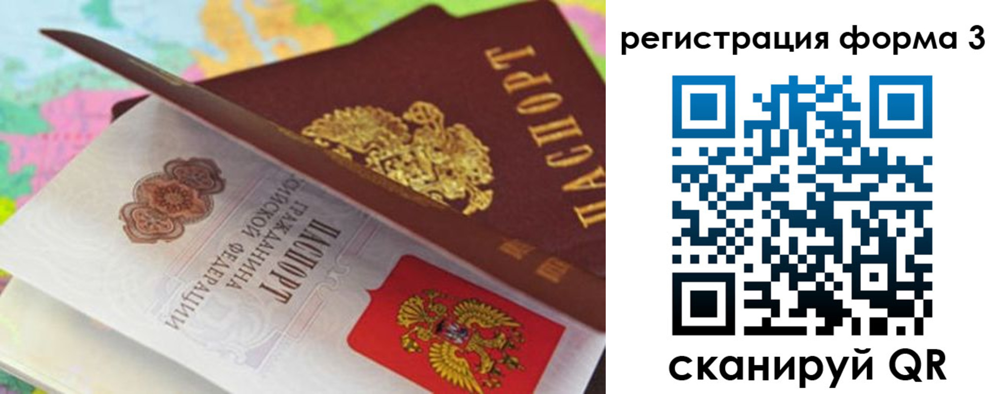 прописка ребенка в Улан-Удэ