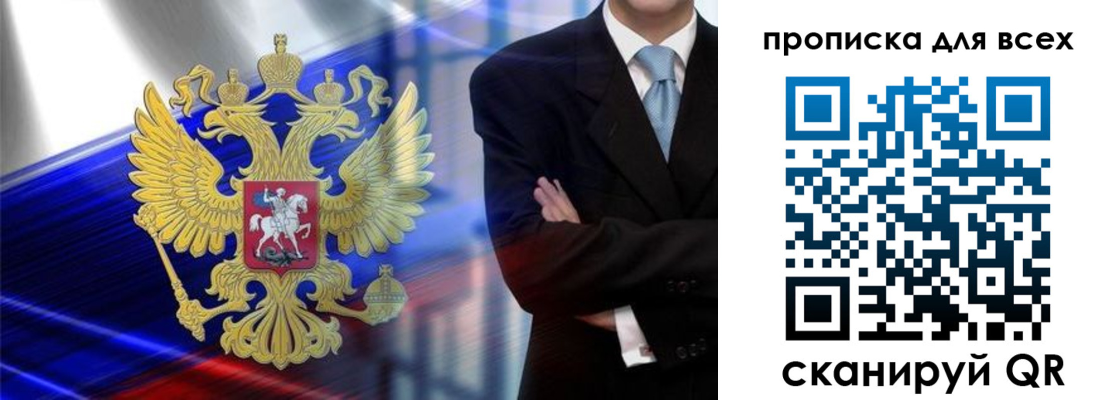 прописка иностранных граждан в Улан-Удэ