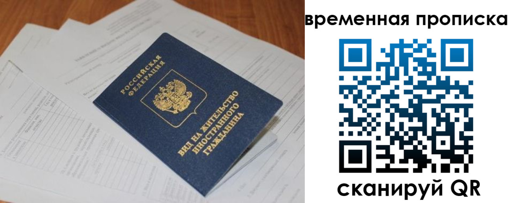 временная регистрация купить в Улан-Удэ