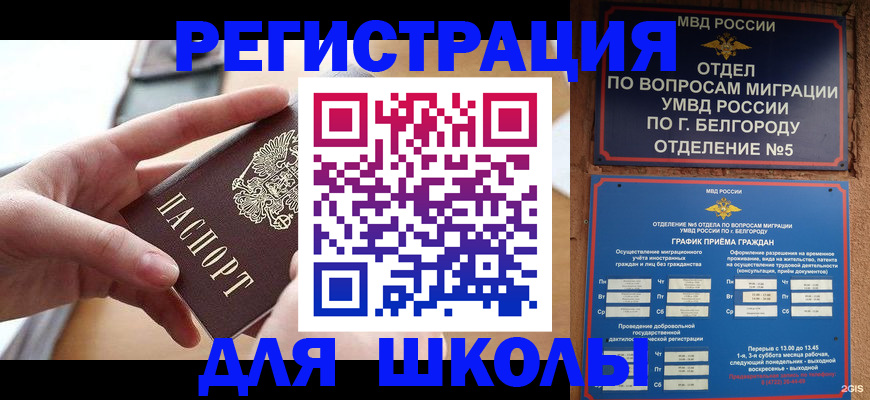 миграционный учет в Улан-Удэ