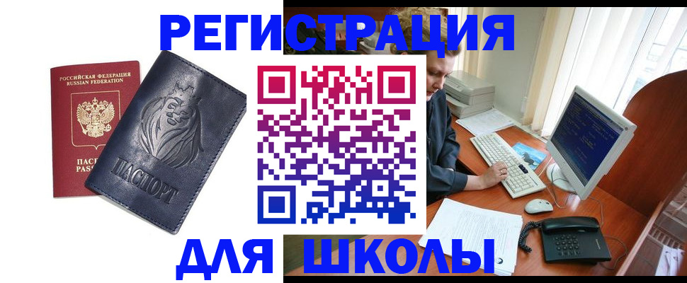 временная регистрация надежно в Улан-Удэ